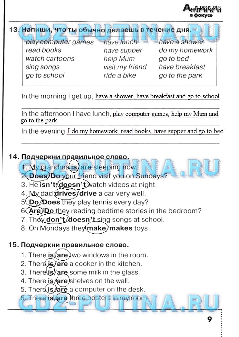 ГДЗ решебник по английскому языку 4 класс сборник упражнений Быкова ...